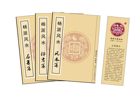 黔南布依族苗族自治州杨公风水弟子班公司成立十五周年庆典学费大优惠开学通知